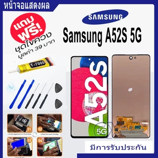 หน้าจอSamsung A42 A50 A50S A51 A52S A54 A55 A60 A70 A71 A72 F02S F04 F12 J4Plus J6Plus J7 J8 M02s M04 M10 M11 M12 LCD