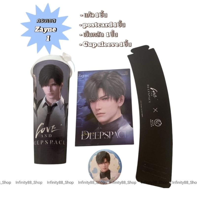 โปสการ์ดZayne1เซตครบ