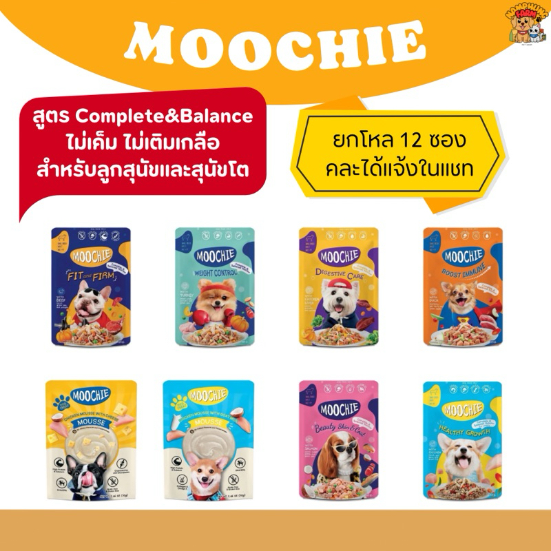 Moochie สำหรับลูกสุนัขและสุนัขโต สูตร Complete&Balance ยกโหล 12