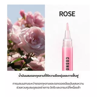 [เซรั่มบำรุงหน้าเล็บ] Cosnori Color Therapy Nail Serum 4ml