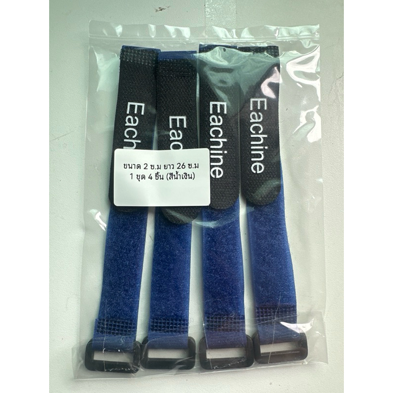 สายล็อคแขนโดรน สายรัดแขนโดรน Dji รุ่น T20p T40 รุ่นพิเศษทำมาเฉพาะ(blue)