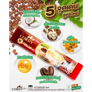 กาแฟคอร์ดี้พลัส Cordy plus กาแฟสูตรสมุนไพร และวิตามิน 24 ชนิด เพิ่มประโยชน์มากกว่าเดิม Cordy Plus Coffee (10 กล่อง)