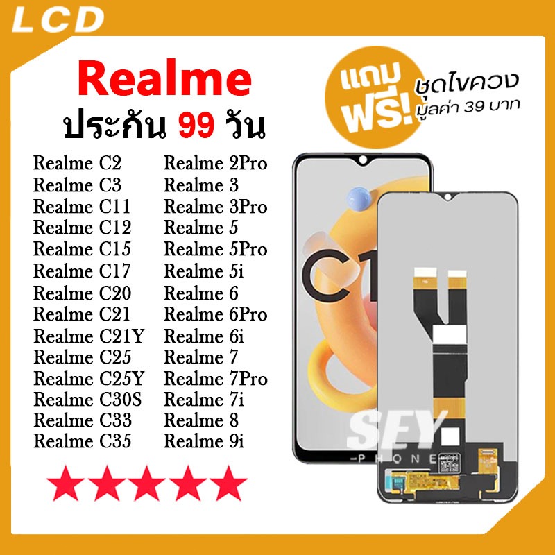 หน้าจอ LCD Display จอ + ทัช RealmeC3 RealmeC11 RealmeC12/C15/C17/C20/C21/C21Y/C25/C25Y/C35 Realme3/5