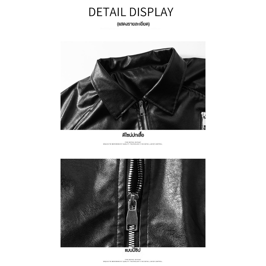 🔥COD🚚ผู้ชายคลาสสิกเรียบง่ายหนังยืนปกเสื้อหนังสีดำแจ็คเก็ตนักบิน แขนยาว อเนกประสงค์ คุณภาพสูง แฟชั่นสําหรับผู้ชาย 8818 - รูปที่ 6
