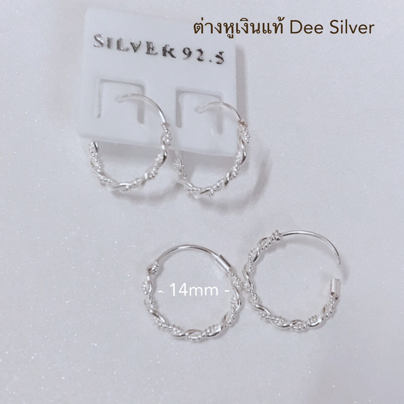 ต่างหูห่วง เงินแท้925 (1คู่) ห่วงเกี่ยว 2 แบบ