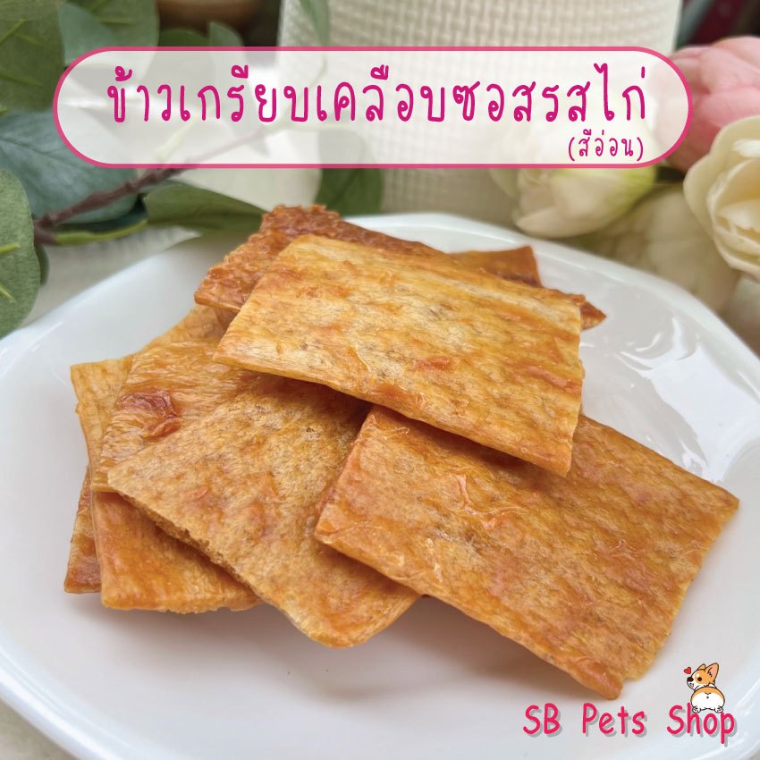 ขนมสุนัข ข้าวเกรียบน้องหมา  ขนมขัดฟัน ขนมหมา – โปรปัง