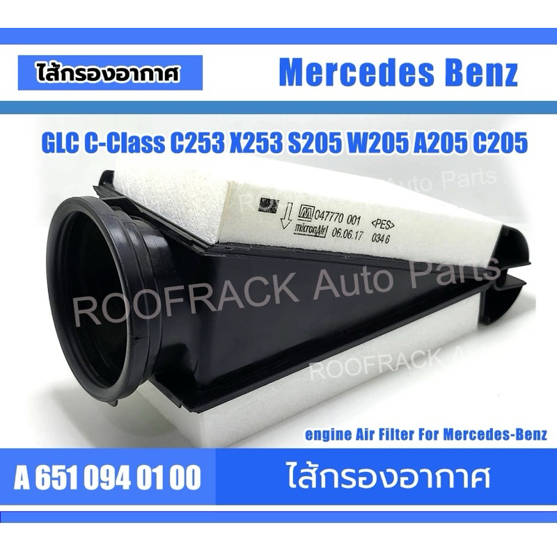 Part No. A6510940100 ไส้กรองอากาศ Benz รุ่น GLC C-Class C253 X253 S205 W205 A205 C205