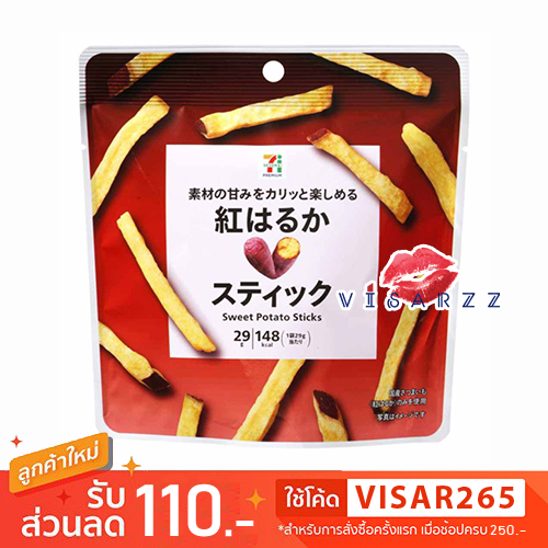 (Exp.03/25) 7-11 Japan Sweet Potato Sticks 29g มันม่วงแท่งอบกรอบเซเว่นอีเลเว่นญี่ปุ่น