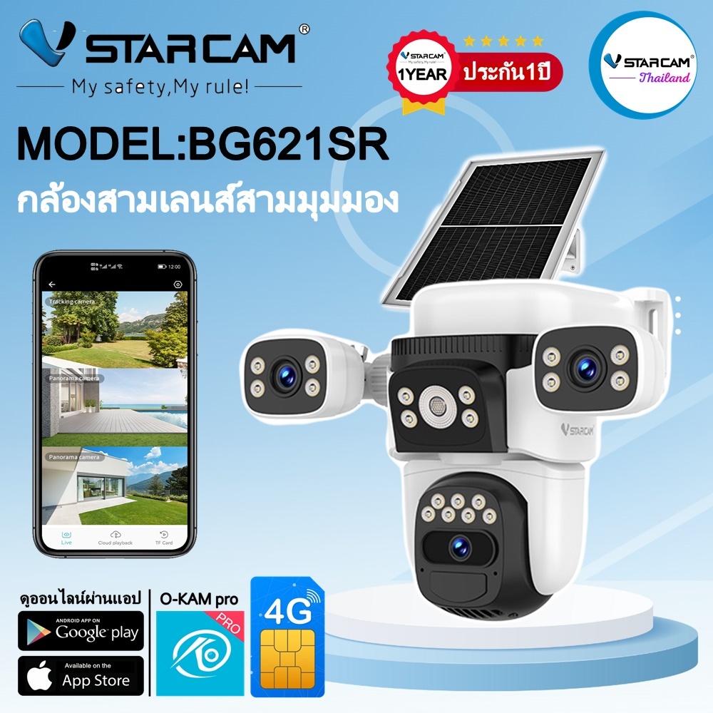 Vstarcam กล้องสามเลนส์โซล่าเซลล์แบบใส่ซิมใช้พลังงานแสงอาทิตย์ รุ่นBG621SR คมชัด2ล้านพิกเซล