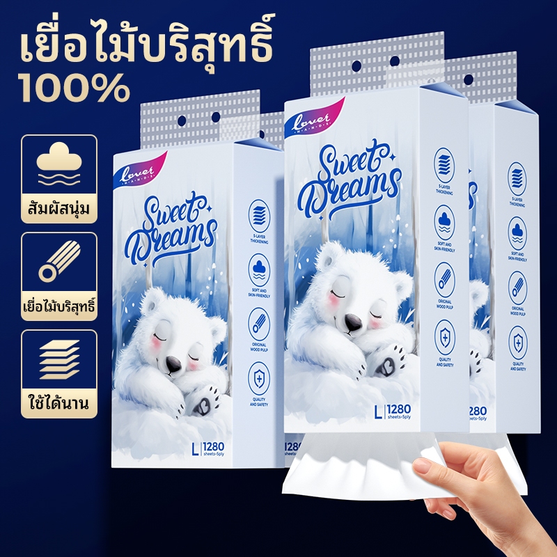 【1 ลัง 6 แพ็ค】Loverhands ทิชชู่แบบดึงแขวนได้ 🧻 4 ชั้น หนาพิเศษ 1280 แผ่น ติดผนังได้ ใช้งานสะดวก 💧 แถมฟรีตะขอแขวน‼️