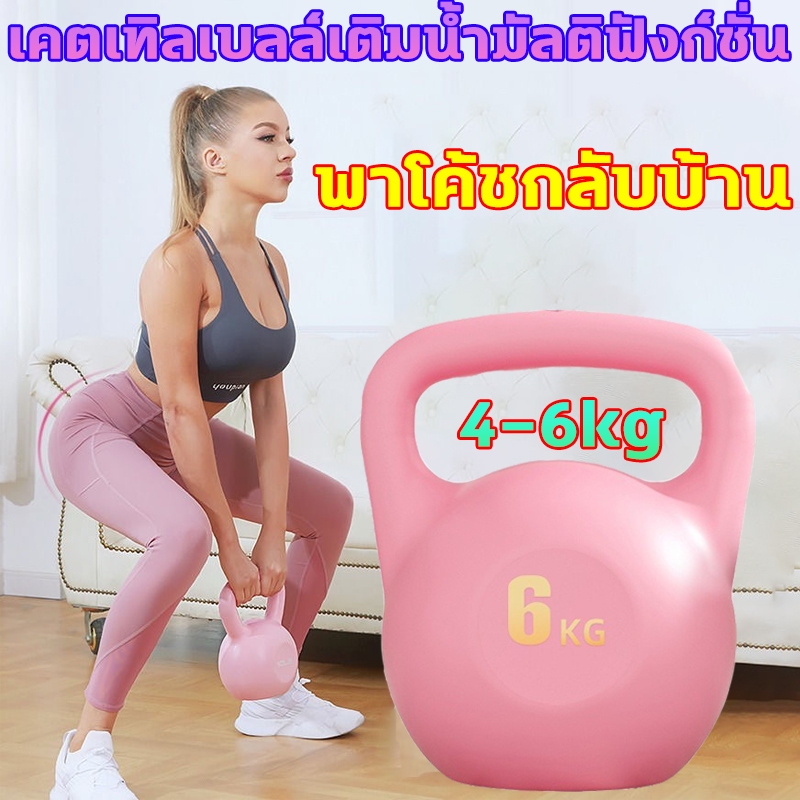 เคตเทิลเบล 4-6kg เหมาะสำหรับผู้ชายและผู้หญิง ดัมเบลหูหิ้ว วัสดุพีวีซีนุ่ม วัสดุพีวีซีนุ่ม เคตเทิลเบลล์แบบนุ่ม ดัมเบลยก