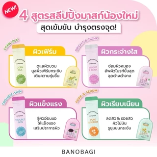 BANOBAGI Expertise Sleeping Mask - Bright & Blink 25 ml. (1 pc.)