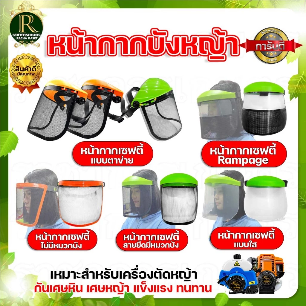 หน้ากากเซฟตี้ ส้ม / เหลือง คละสี หน้ากากตัดหญ้าตาข่าย หน้ากากกันสะเก็ด กันหิน แบบสวมหัว (อย่างดี)