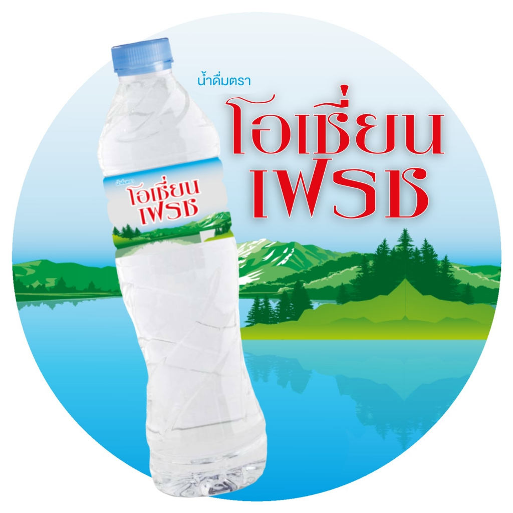 น้ำดื่มOcean Fresh แพ็ค 12ขวด ขนาดกลาง 600ml. (น้ำดื่มสะอาด คุณภาพดี ราคาถูก) จัดส่งกรุงเทพฯ-ปริมณฑล