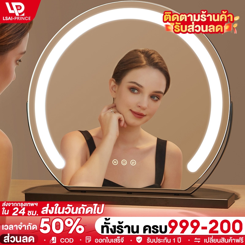 LP กระจกแต่งหน้า LED กระจกแต่งหน้ามีไฟ 40/50/60ซม.สามารถปรับมุมได้ ins สไตล์เกาหลี เติมแสงเซลฟี่