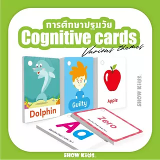 บัตรคำ บัตรคำภาษาอังกฤษ แฟลชการ์ด แฟลชการ์ดภาษาอังกฤษ บัตรคำศัพท์ Flash card บัตรคำศัพท์เสริมพัฒนาการ