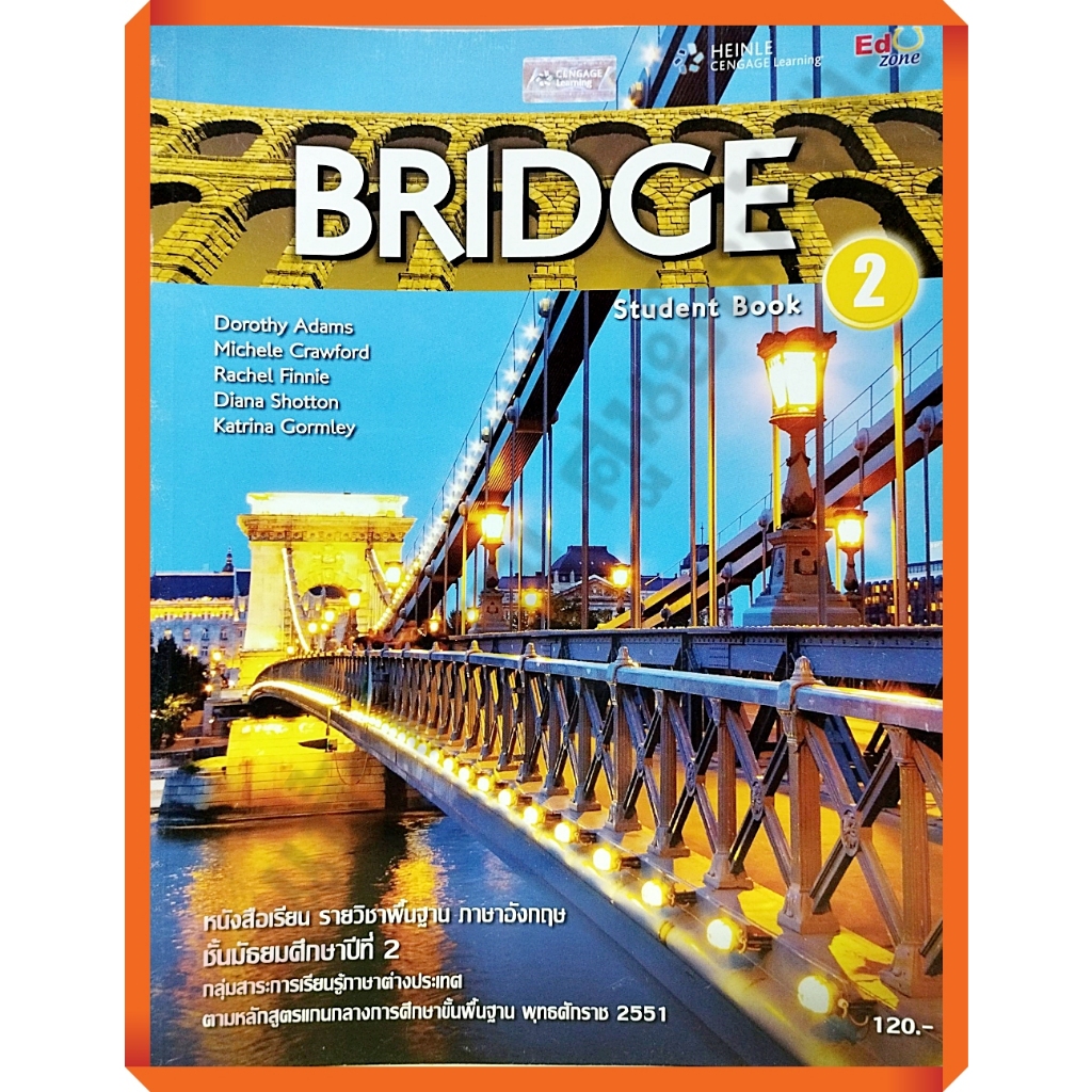 หนังสือเรียนBridge 2 /9786167662381#Eduzone