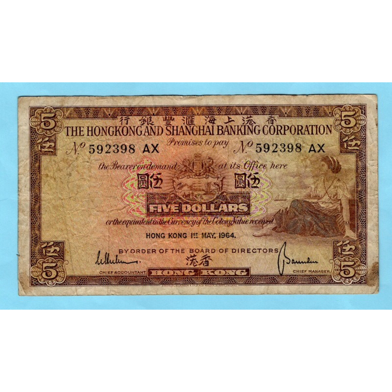 Hong Kong  5 Dollars 1964