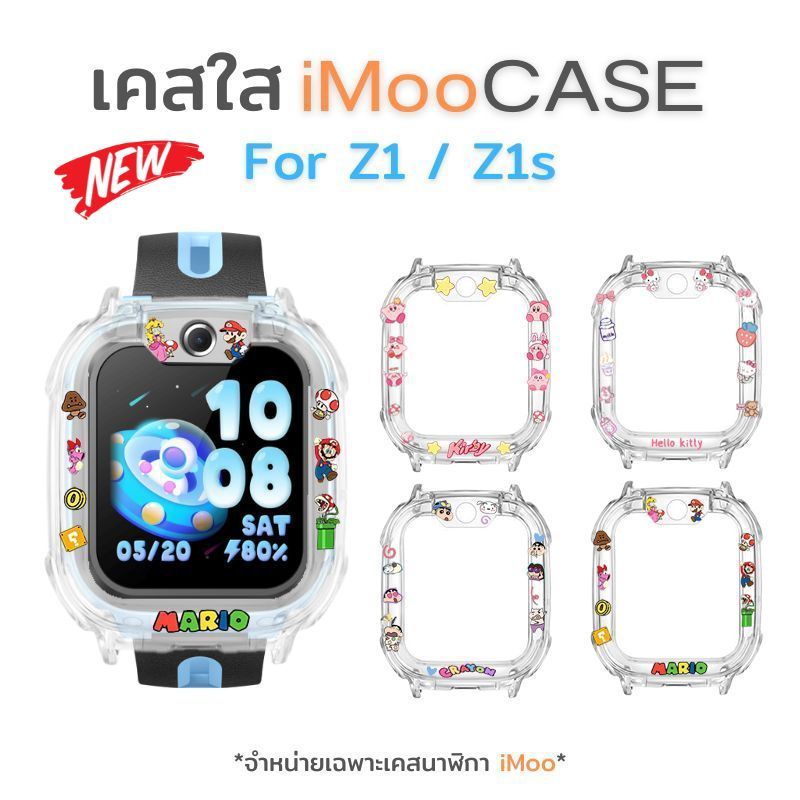 เคส Case iMoo Z1 พิมพ์ลายสุดน่ารัก ไอมู่ TPUกรอบใส กันรอยรอบตัวเครื่อง ไอโม่