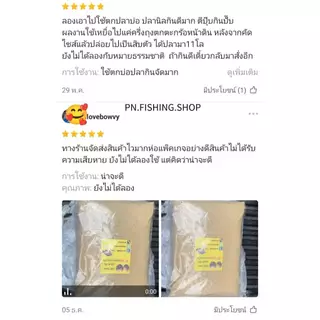 เหยื่อพร้อมตก(1 กิโลกรัม) สูตรตาล ผสมน้ำตกได้เลย เหยื่อสำเร็จสูตรตาล เหยื่อตาล เหยื่อสูตรตาล เหยื่อตกปลานิล เหยื่อตกปลา