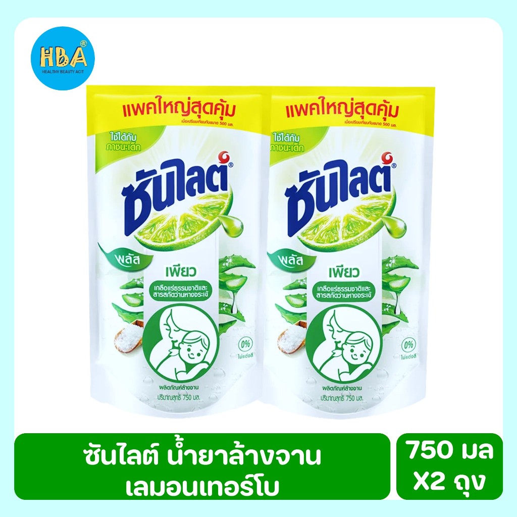 Sunlight Pure Plus ซันไลต์ พลัส เพียว ผลิตภัณฑ์ล้างจาน เกลือแร่ธรรมชาติและสารสกัดว่านหางจระเข้ ขนาด 700 มล. แพ็ค 2 ถุง
