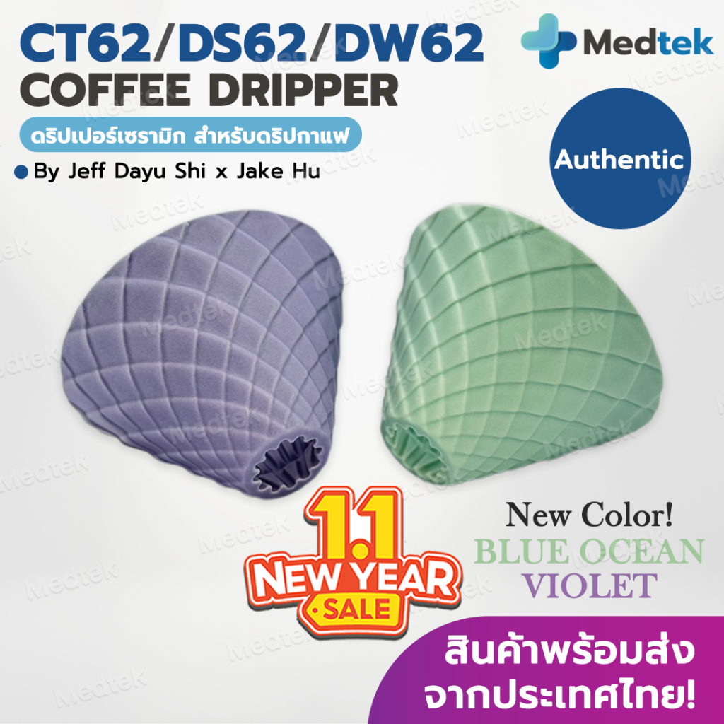 [พร้อมส่ง] DS62 DW62 CT62 Coffee Dripper ดริปเปอร์ กาแฟ สีใหม่ 2024 Dripper Holder Dragon Scale Drip