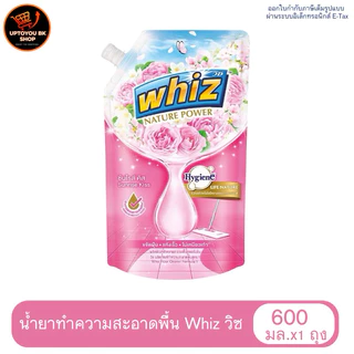 [1แถม1] Whiz วิซ 3D Activ น้ำยาถูพื้น น้ำยาทำความสะอาดพื้น ขนาด600-650 มล.
