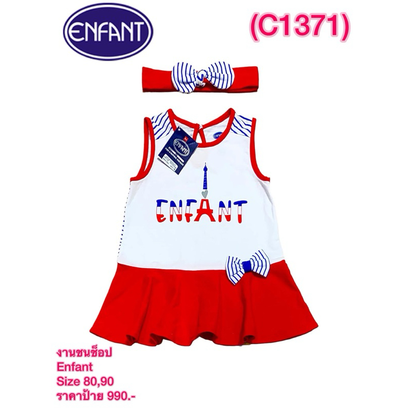 ชุดเดรส Enfant New Collection Size 6เดือน-12เดือน, 12เดือน-24เดือน