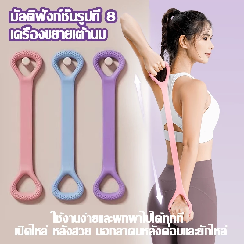 ใหม่ 8-line ดึงเชือก สายแรงต้าน ยางยืดโยคะ อุปกรณ์ออกกําลังกาย ยางยืดแรงต้าน โยคะยืดวง ยืดหยุ่นดี ยางยืดสูง ฝึกไหล่