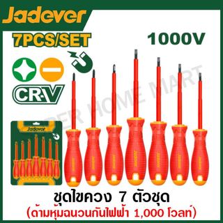 Jadever ไขควงช่างไฟฟ้า 7 ตัวชุด (ปากแบน + ปากแฉก) รุ่น JDSS7407 ( 7 Pcs insulated screwdriver set ) ชุดไขควง ไขควงชุด