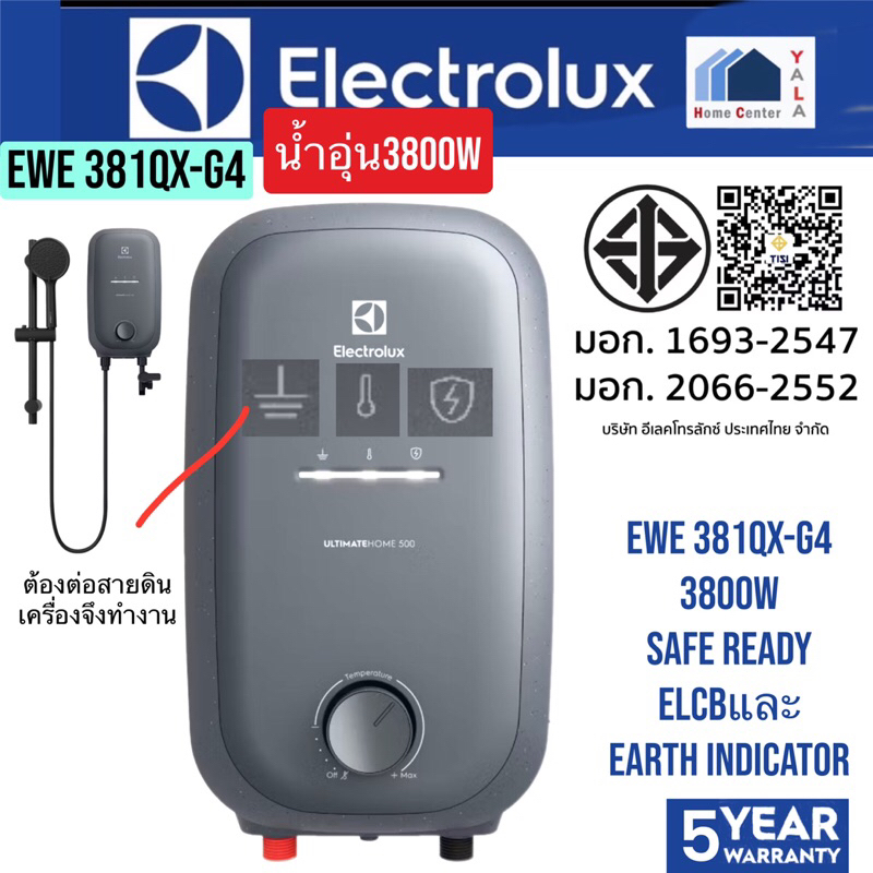 ELECTROLUX   น้ำอุ่น3800W   EWE381QX-G4  EWE381QX