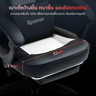 Xpanse Xshade เก้าอี้เกมมิ่ง gaming chair เก้าอี้เกมมี่ง เก้าอี้คอม เก้าอี้เกมมิ่งรองรับเอวตามหลักสรีรศาสตร์ นุ่มและสบาย