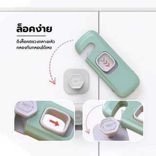 พร้อมส่ง🔥 ตัวล็อคลิ้นชัก ป้องกันการหนีบมือเด็ก ล็อคประตู ล็อคตู้ ที่ล็อคตู้เย็น ป้องกันเด็กเล็กเปิด ติดกาวไม่ต้องเจาะ