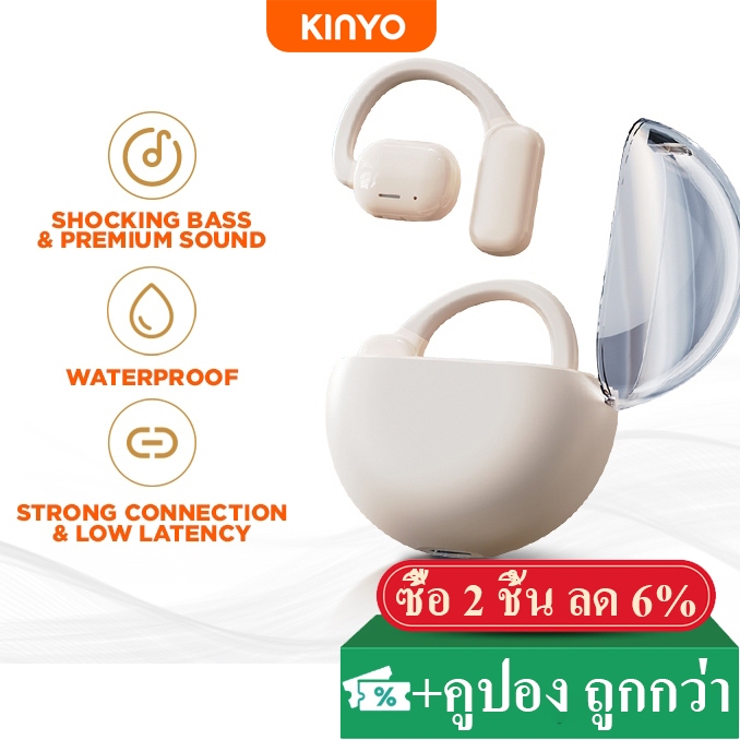 KINYO i27 ชุดหูฟังอินเอียร์ หูฟังบลูทูธ 5.3 หูฟังไร้สาย ลดเสียงรบกวน สําหรับเล่นกีฬา เล่นเกม HIFI
