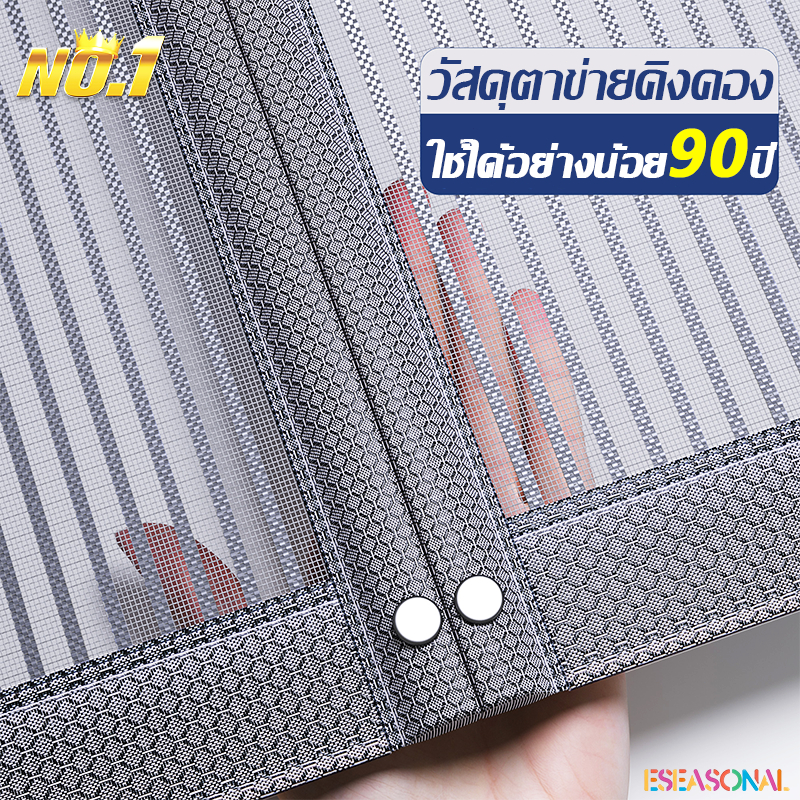 💥ใช้ได้อย่างน้อย90ปี💥ม่านกันยุง ม่านกันยุงปรตู ระบายอากาศกันยุงสุนัขและแมวขูดไม่ทิ้งร่องรอย มุ้งลวดประตู ม่านกันยุงประตู