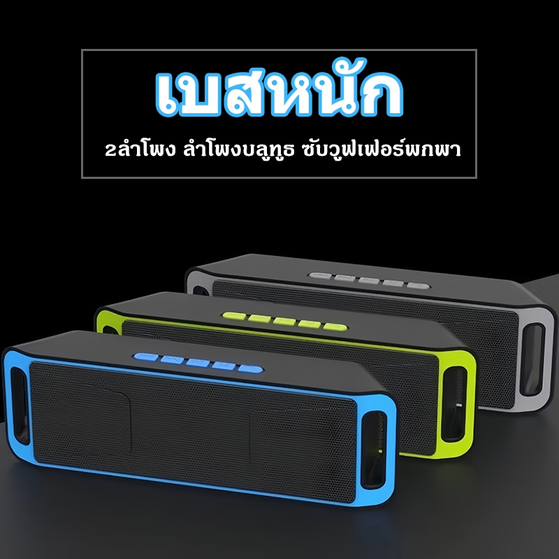 จัดส่งในกรุงเทพฯ COD ลำโพงสเตอริโอไร้สาย Bluetooth แบบพกพา USB ลำโพงไร้สาย รุ่น คุณภาพดี ฮอร์นคู่