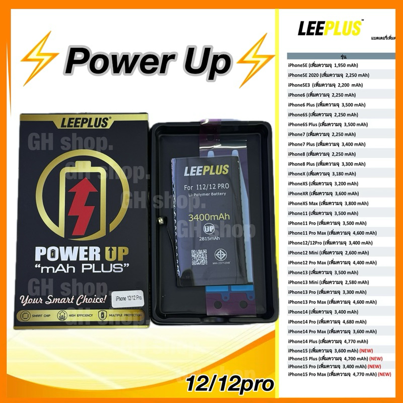 แบตเตอรี่(เพิ่มความจุ) สำหรับ 12 12p 12 pro  ยี่ห้อ leeplus แถมไขควง/กาวติดแบต