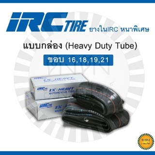 ยางในIRC หนาพิเศษ(แบบกล่อง) ขอบ16,18,19,21