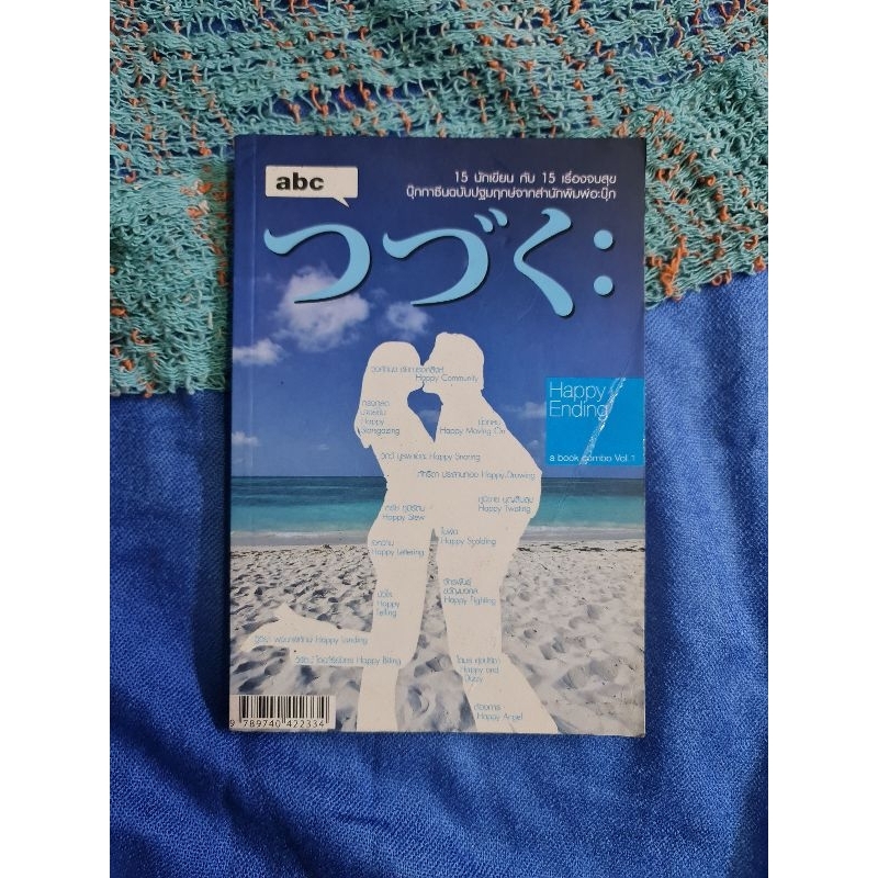 Happy Ending. ******