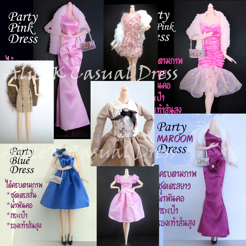 เสื้อผ้าชุดกระโปรงตุ๊กตา ชุดลำลอง Casual Dress