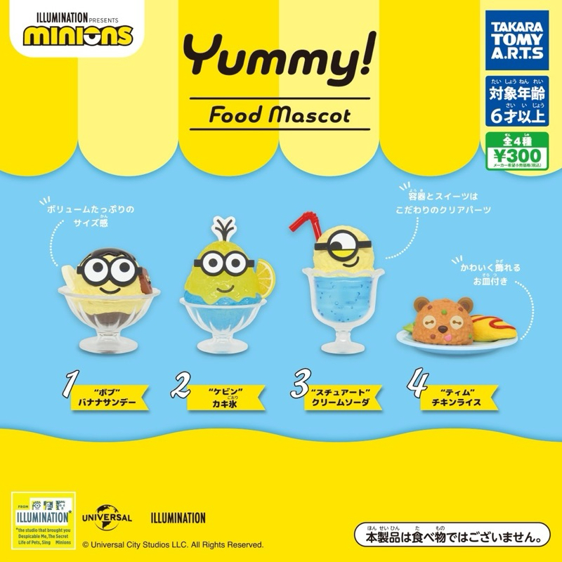 🅟🅕 กาชาปองมินเนี่ยนขนมหวาน 🍧🍨🍹🍛 Minions Yummy! Food Mascots gashapon