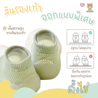 [ตั้งไข่] ถุงเท้าเด็ก รองเท้าเด็กหัดเดิน ตาข่าย พื้นยาง รุ่นระบายอากาศได้ดี รองเท้าหัดเดิน กันลื่น