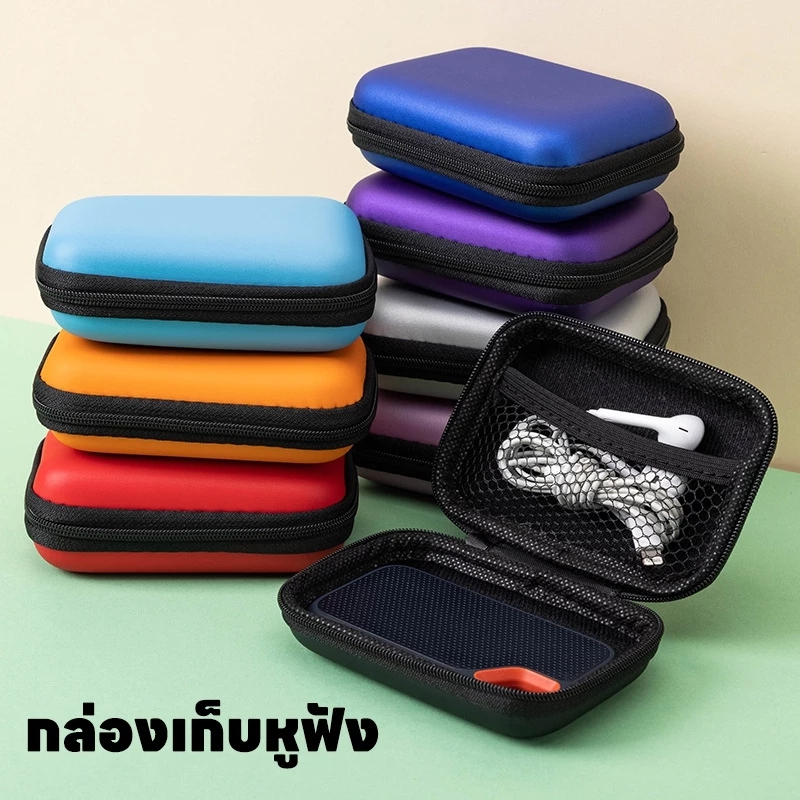 Hard Case HDD 2.5 นิ้ว ซองใส่ฮาร์ดดิสก์ กล่องใส่ฮาร์ดดิสก์พกพา Box HDDสีดำ สําหรับฮาร์ดไดรฟ์ พาวเวอร์แบงค์ สายเคเบิล USB