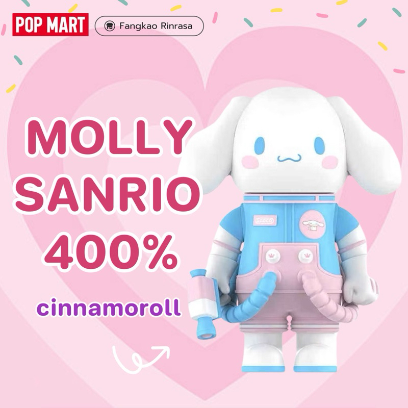 (พร้อมส่ง🇹🇭) Molly Sanrio Cinnamon 400% แท้  เช็คการ์ด