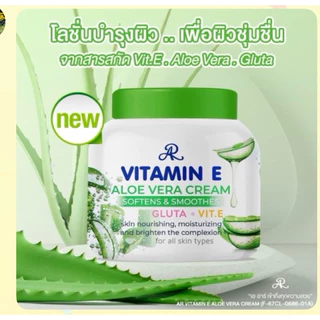 AR ครีมบำรุงผิว ผสมวิตามินอี AR Vitamin E moisturizing cream 200g.