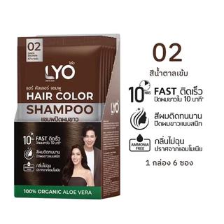 LYO HAIR COLOR SHAMPOO มี 4 สี (1 กล่องมี 6 ซอง) (ของแท้ 100%) แชมพูเปลี่ยนสีผม ติดเร็ว ติดทนนาน กลิ่นไม่ฉุน