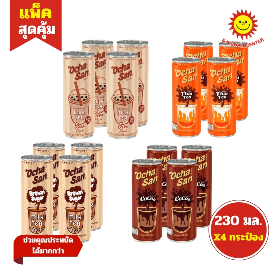 [ แพ็ค4 ] Ochasan โอฉะซัง ชานมไข่มุก 230 มล. 4 สูตร แพ็ค 4 กระป๋อง