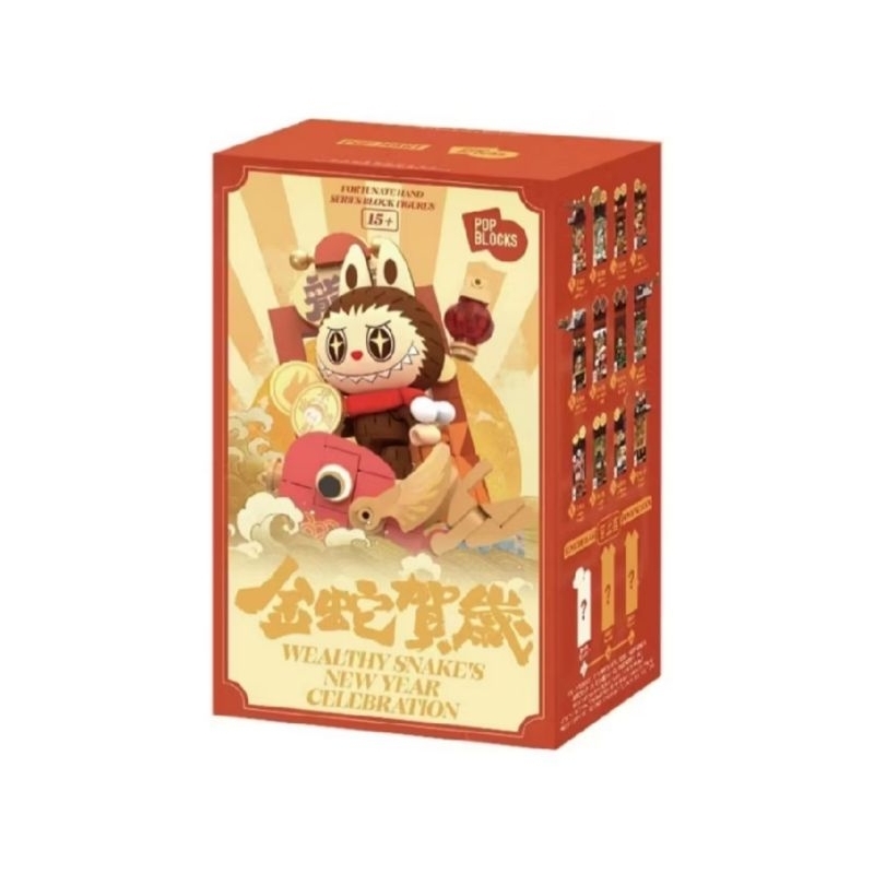 พร้อมส่งในไทย ใช้โค้ดลด 30% เหลือ 510 กล่องจุ่ม pop blocks wealthy Snake's New Year พวงกุญแจห้อยกระเป๋า