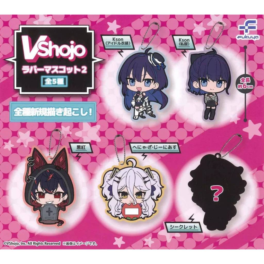 [พร้อมส่ง] พวงกุญแจ Vshojo มีใบปิด ไม่มีไข่