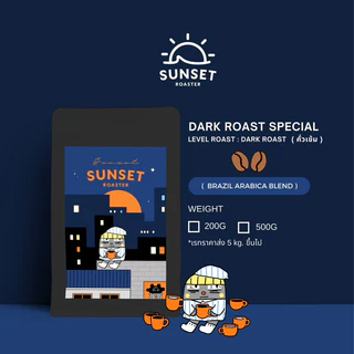 Dark Roast Special Arabica100% หอม บอดี้แน่น